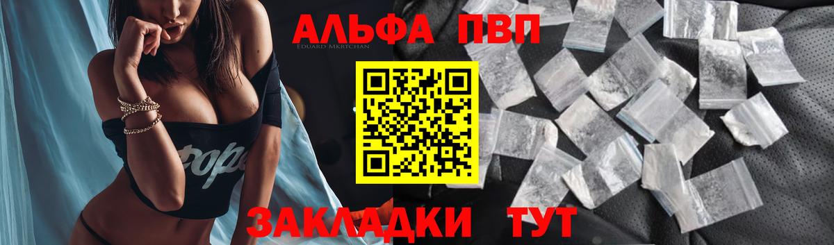 APVP VHQ  APVP крисы CK  A-PVP СК  Вход с VPN  Верхняя Пышма 