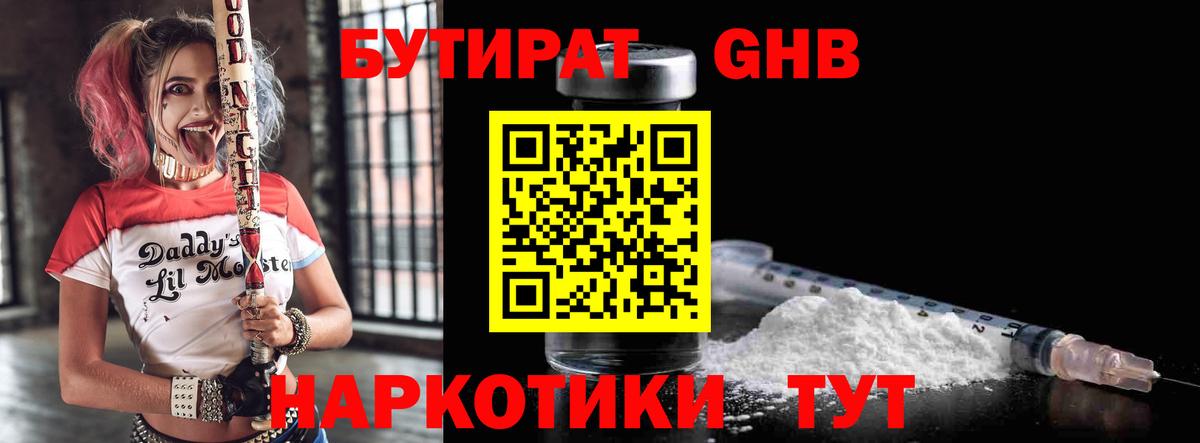 Верхняя Пышма  Бутират Butirat  Вход с VPN 