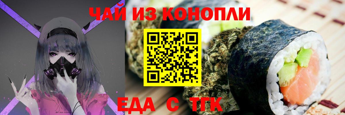 Верхняя Пышма  Cannafood конопля  Вход с VPN 