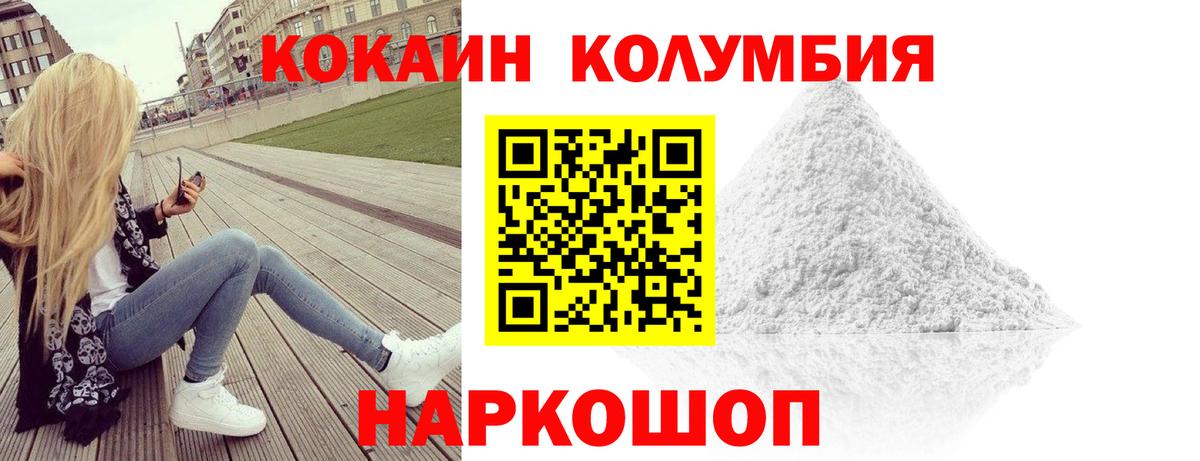Кокаин VHQ  Вход с VPN  Верхняя Пышма  КОКАИН 97% 
