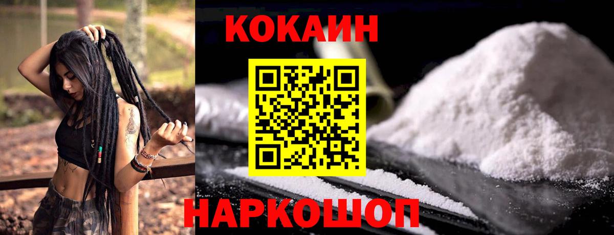 Кокаин VHQ Верхняя Пышма