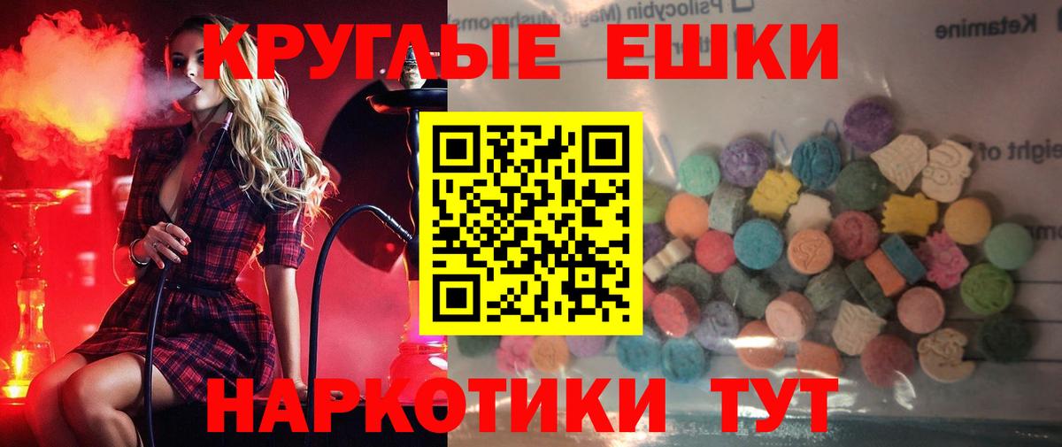 Кокаин  Верхняя Пышма  ЭКСТАЗИ  Мефедрон   Гашиш  МАРИХУАНА  Вход с VPN 