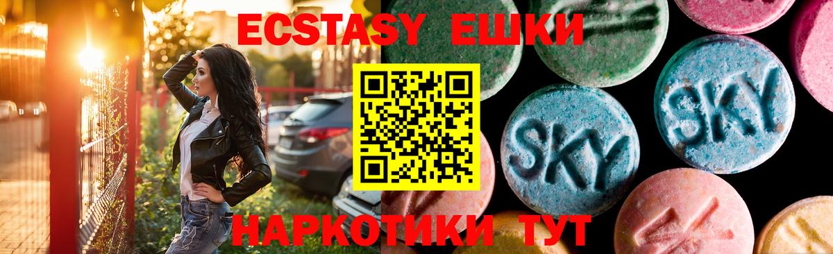 Ecstasy DUBAI  ЭКСТАЗИ  Верхняя Пышма  Вход с VPN  ЭКСТАЗИ XTC 