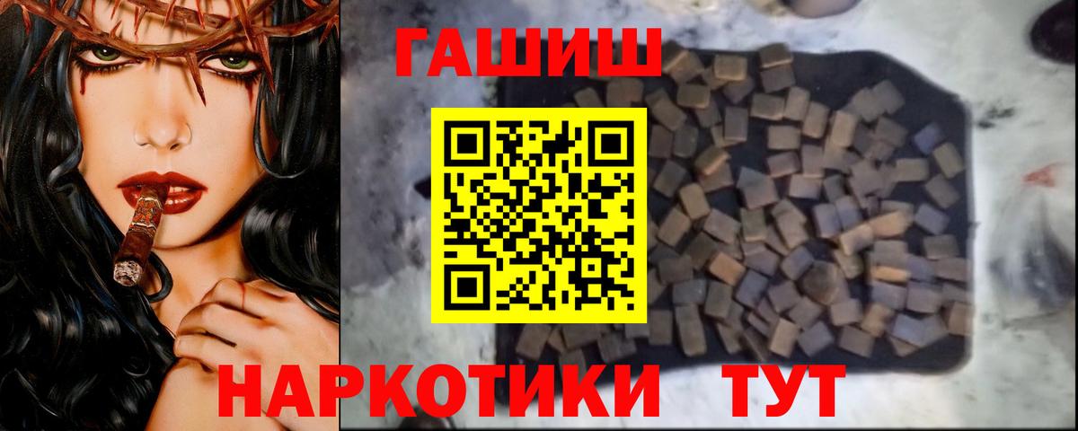 ГАШИШ Premium  ГАШИШ hashish  ГАШ  Верхняя Пышма  Вход с VPN 