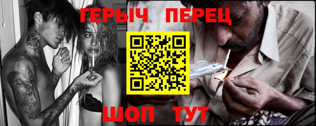 ГЕРОИН хмурый  Вход с VPN  Верхняя Пышма 