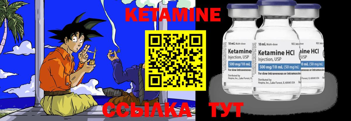 КЕТАМИН ketamine Верхняя Пышма