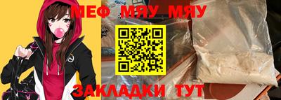 стафф Мариинск