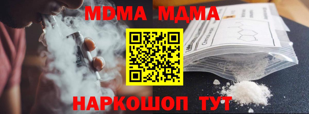 MDMA  MDMA Molly  МДМА кристаллы  Вход с VPN  Верхняя Пышма 