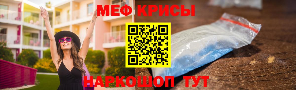 Мефедрон  МЕФ мяу мяу  Верхняя Пышма  Вход с VPN  МЯУ-МЯУ  МЯУ-МЯУ 4 MMC 