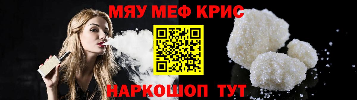 Мефедрон мука Верхняя Пышма