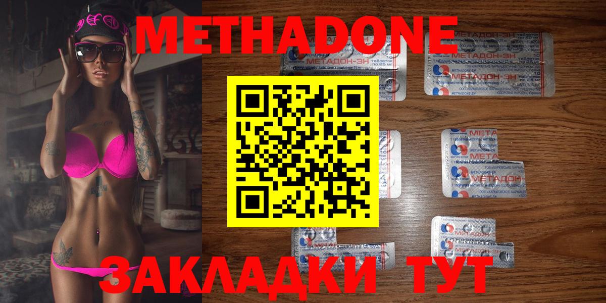 МЕТАДОН кристалл  МЕТАДОН VHQ  Вход с VPN  Верхняя Пышма 