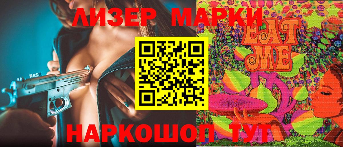 Наркотические марки 1,8мг Верхняя Пышма