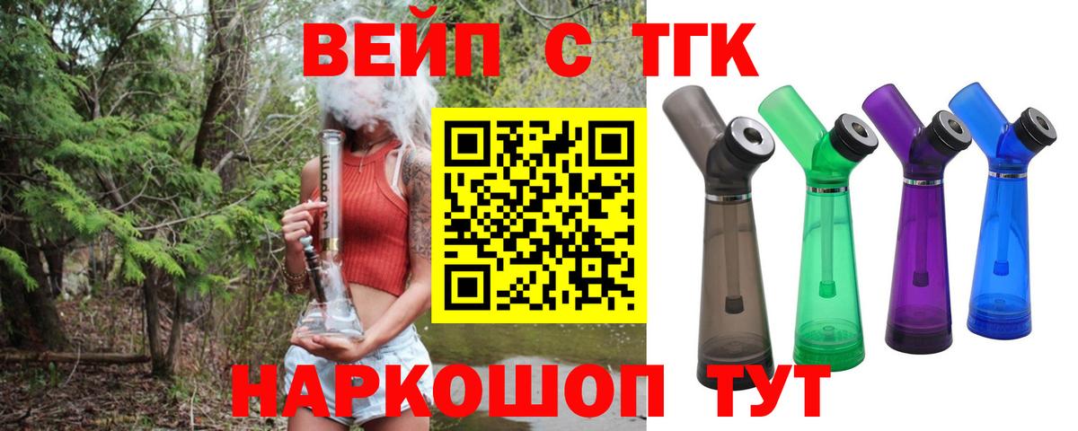 Верхняя Пышма  ТГК жижа  Вход с VPN  купить наркоту  Дистиллят ТГК жижа 